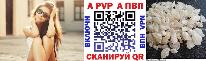 Купить где  Ханты-Мансийск  Alfa_PVP Crystall 