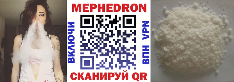 Мефедрон mephedrone  Ханты-Мансийск 