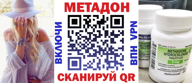 Метадон VHQ  Купить где  Ханты-Мансийск 